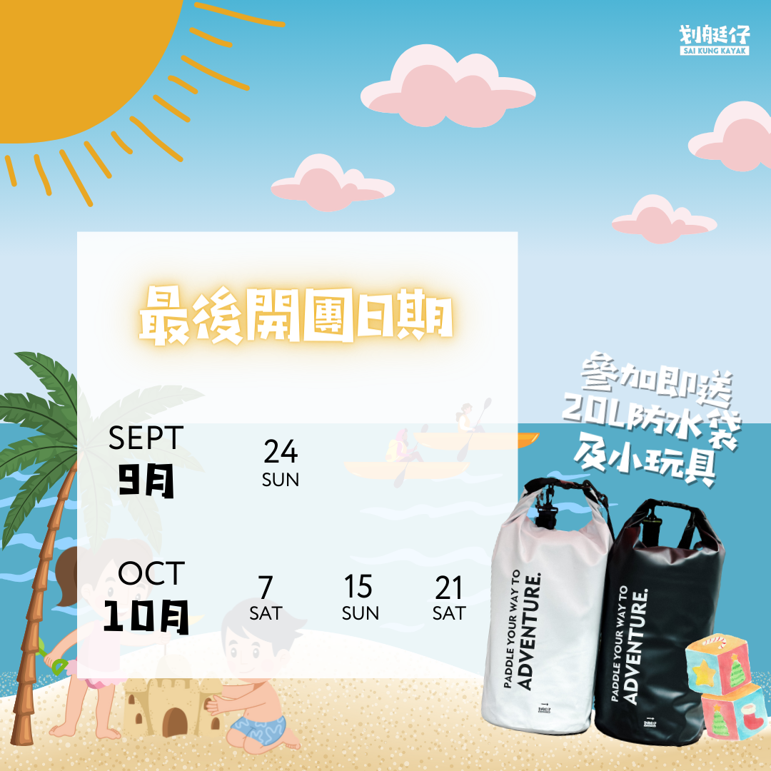 親子獨木舟探索團