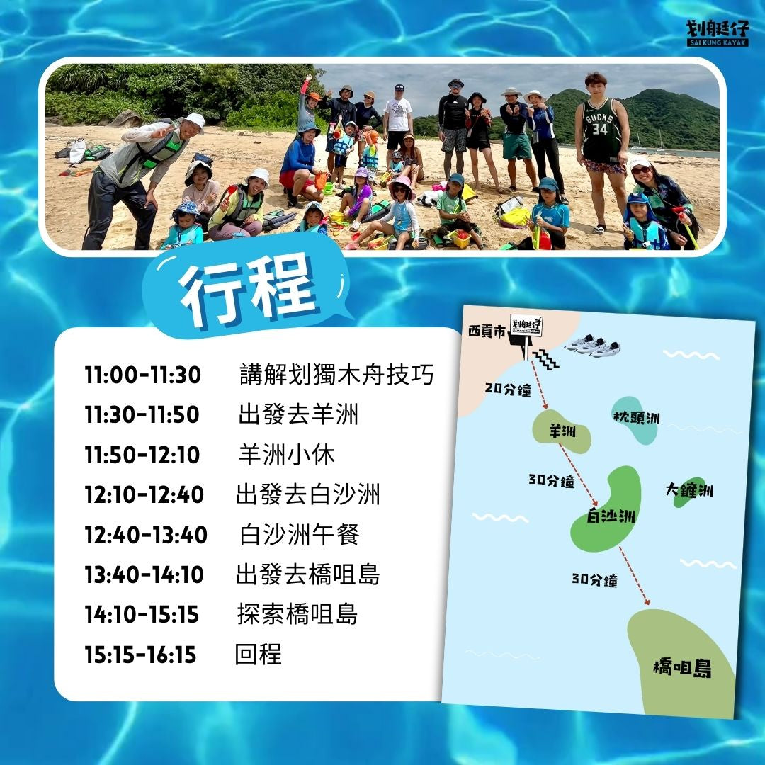 親子獨木舟探索團